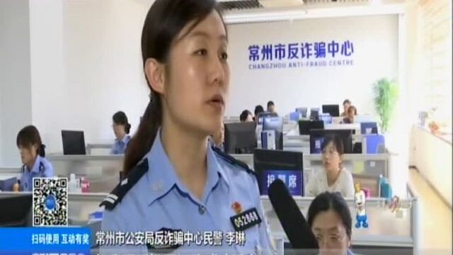 警惕电信诈骗:“真假”身边人 汇款要谨慎