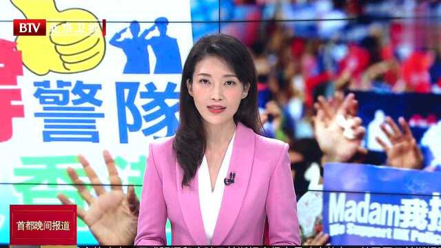 香港各大报纸头版登感谢信 香港市民力撑警队