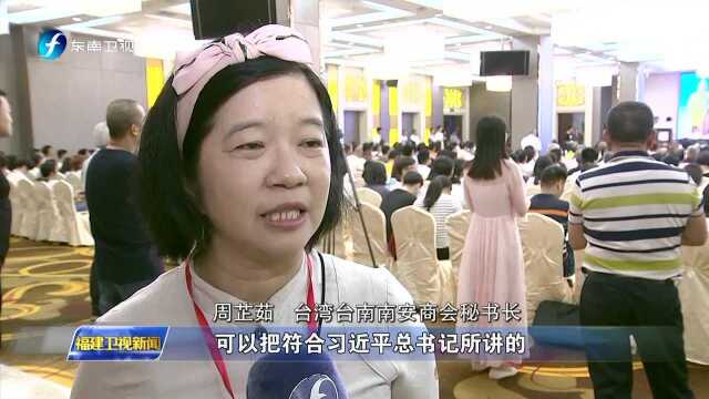 纪念郑成功诞辰395周年 两岸共叙“成功”情