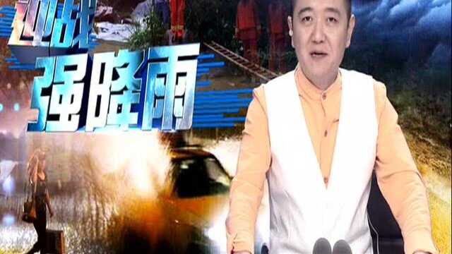 迎战强降雨:90后武警战士刘滨 冲锋抢第一线(二)