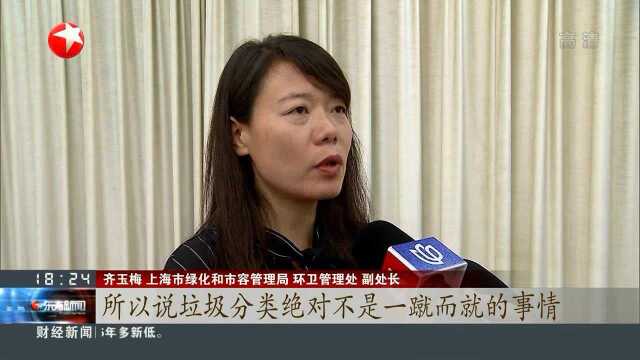 上海:绿化市容部门权威解读 垃圾分类实效排行榜如何评出