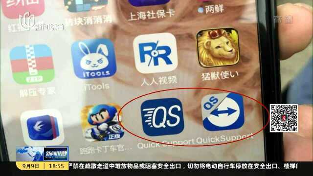 诱使年轻人申请网贷 “冒充公检法”电信诈骗又出新套路