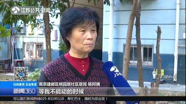 “时间银行”接上支付宝 存公益时间换养老服务