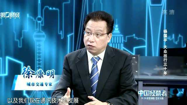 杨国平 如何面对即将到来的“无人驾驶”