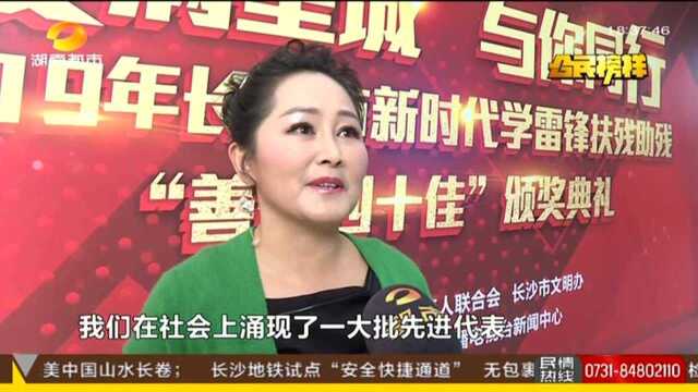 “善行四十佳”,2019年长沙市学雷锋扶残助残名单发布:意外致残获社会援助 燃起公益火种感恩回馈