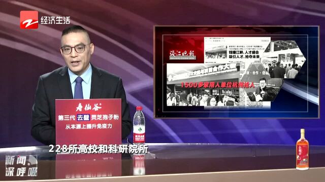 1500多家用人单位杭州抢人