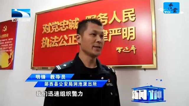 流窜作案抢夺未遂 两男子郧西落网