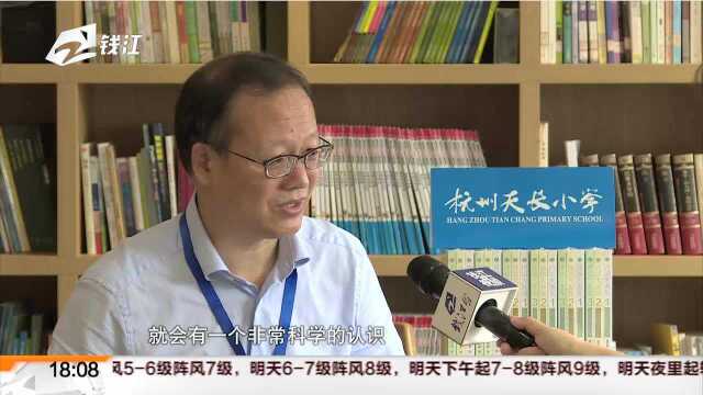 你好新同学:校长寄语(三)——杭州天长小学校长 成绩佳 未必发展好 前十名理论仍奏效