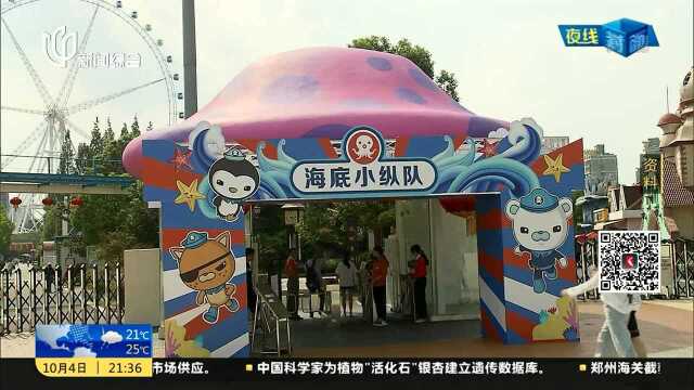 35岁锦江乐园 “美颜”改造迎接大客流