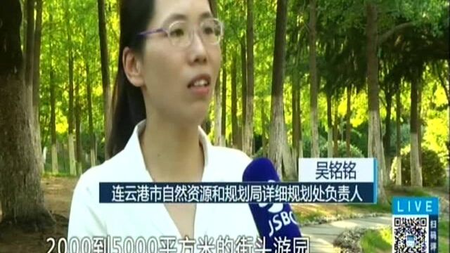 品读城市之美:连云港——山海相拥 铺陈“城园合一”的幸福蓝图