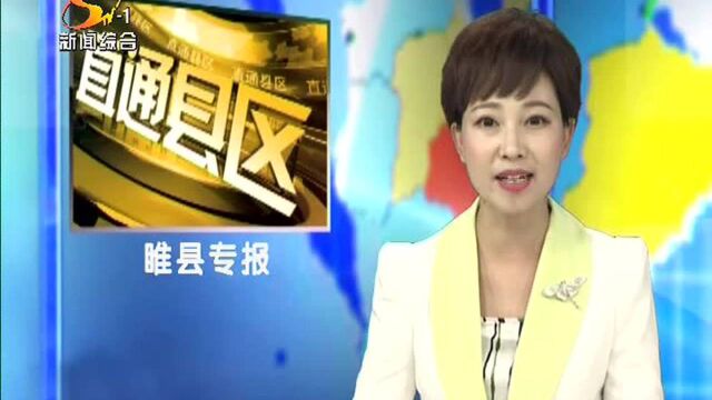 睢县:“两城”联创 志愿者在行动