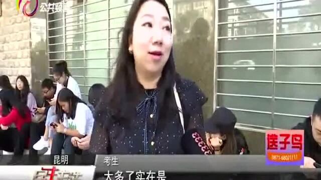 云南成人高考报名人数一周超15万 考生排队确认