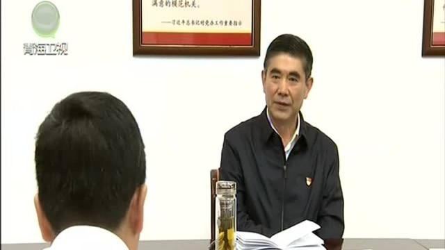 王建军参加所在党支部“不忘初心、牢记使命”主题教育专题组织生活会