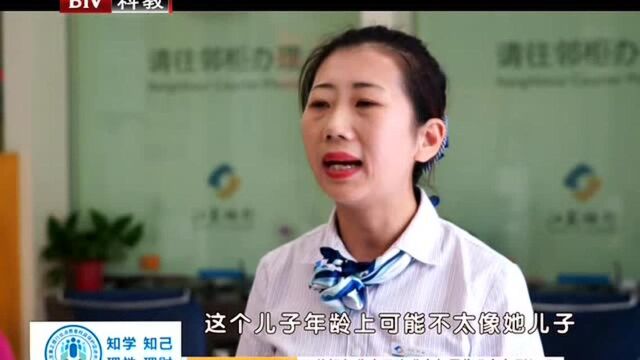 银监系列:假冒儿子汇款 慧眼识破骗局