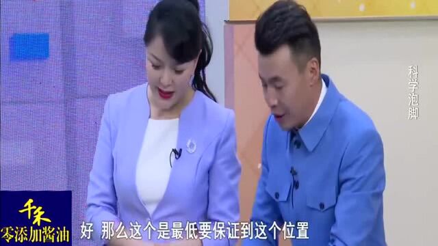 科学泡脚