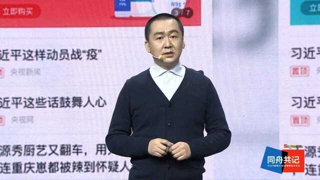 搜狗公司CEO王小川致辞:同舟共记