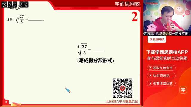 0305初一数学难全国版《立方根》