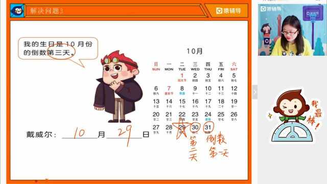 小学三年级2.26【数】数与代数(11)