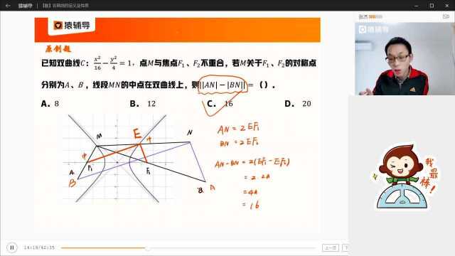 【数】双曲线的定义及性质