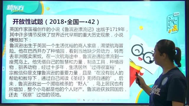 2020高考历史全国卷解析(5):开放性试题与往年真题对比