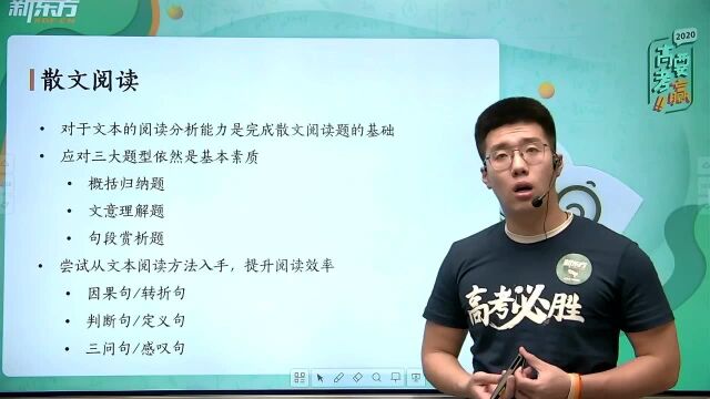 2020年高考语文北京卷解析(2):散文阅读考察部分