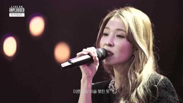 보아(BoA)내가 돌아 (NEGA DOLA) + Valenti + My Nameㅣ라이브 온 언플러그드(LIVE ON UNPLUGGED) 보아(BoA)편