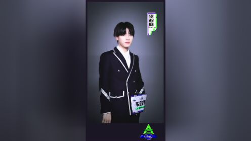 《创造营2021》创造营2021学员李政庭-花式制服变装