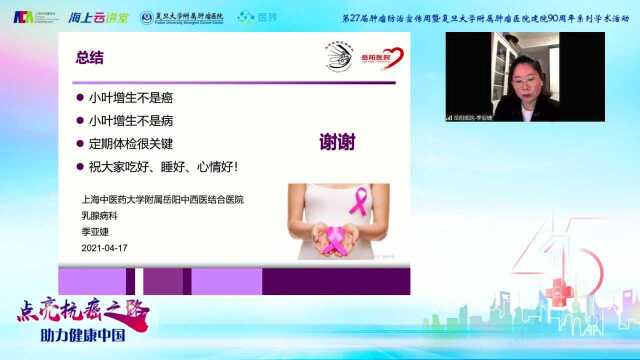 小叶增生怎么预防?这4点要做好