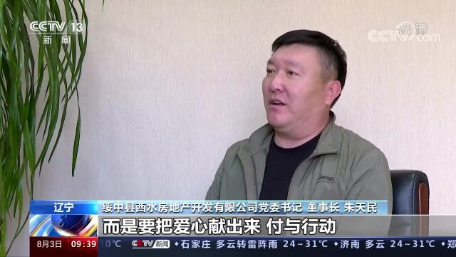 崇德向善见贤思齐德耀中华朱天民资助贫困学生助力脱贫攻坚