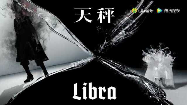 天秤Libra