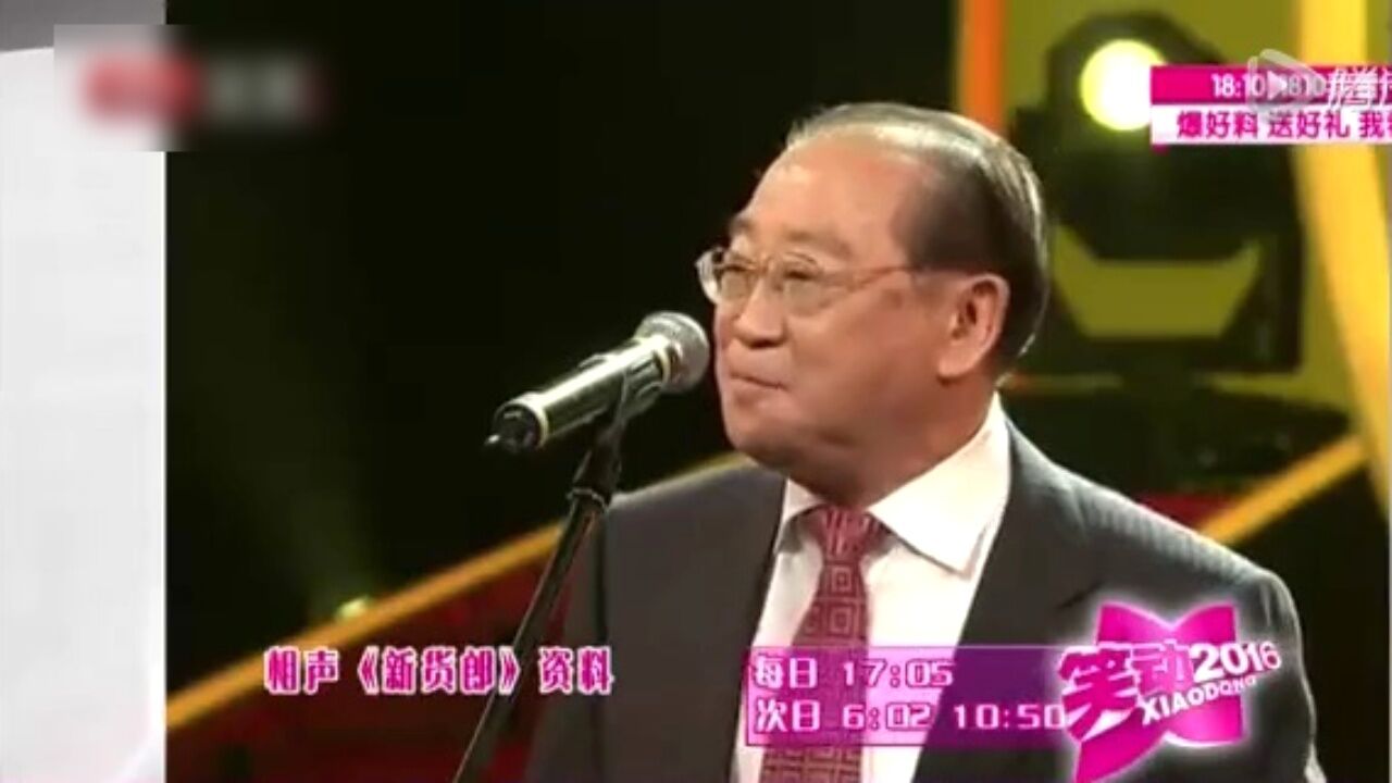 魏文亮展现相声基本功,赢得观众掌声,不愧是相声大师丨笑动剧场