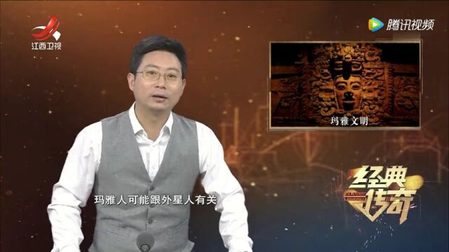 解密玛雅ⷮŠ玛雅人跟中国人有共同的祖先?高光片段