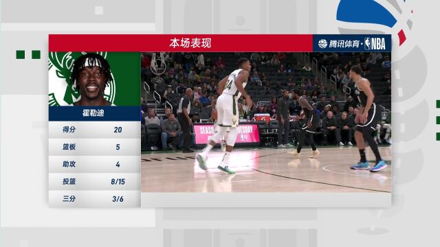NBA季前赛：篮网vs雄鹿第4节中文解说回放