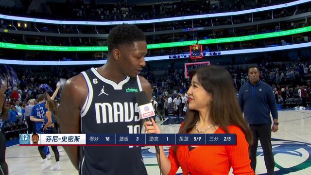 前方连线周玲安：芬尼史密斯是大心脏球员 东契奇无疑是MVP级别的球星