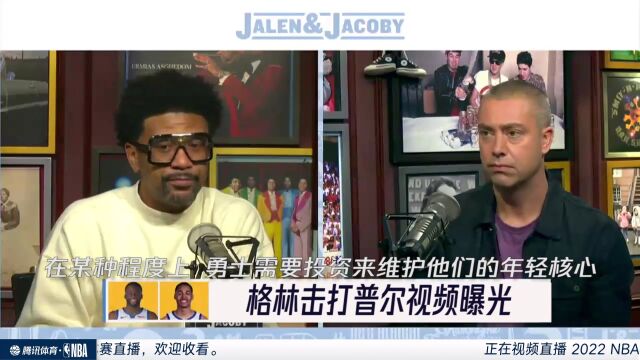 NBA季前赛：湖人vs勇士第1节中文解说回放