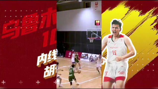 NBA常规赛：鹈鹕vs猛龙第1节中文解说回放