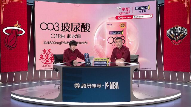 NBA常规赛：热火vs鹈鹕第3节中文解说回放
