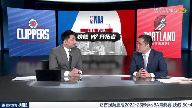NBA常规赛：快船vs开拓者第2节中文解说回放