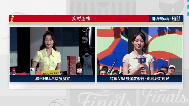 中场连线球迷欢聚观赛派对：不惧酷暑依旧保持热爱