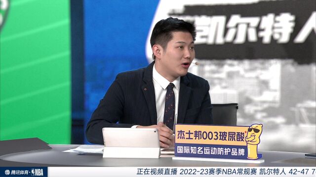 凯尔特人vs76人第2节中文解说回放