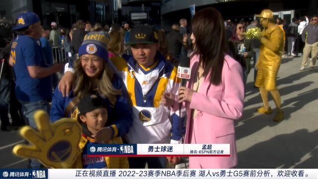 前方记者孟超采访勇士球迷：对于勇士非常有信心能够绝境逆袭拿下系列赛