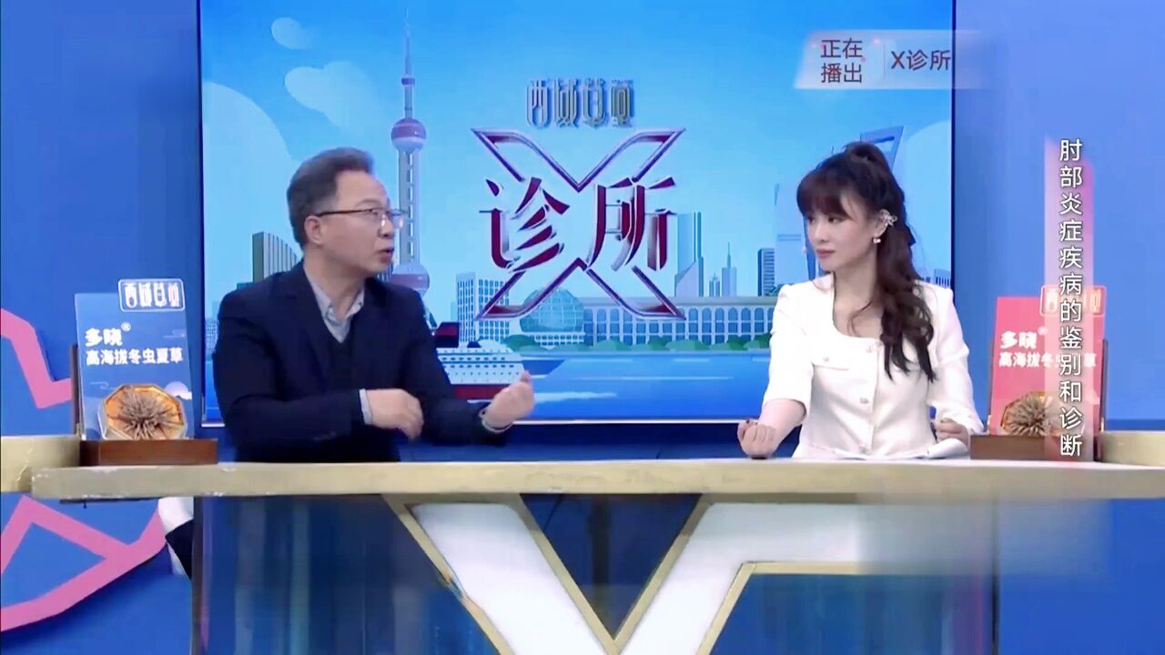 x诊所