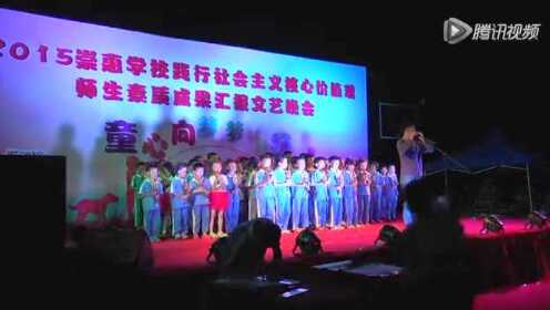 2015年崇惠学校晚会视频
