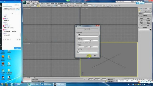cad导入3dmax建模教程之模型导入、立面图与平面图的对位_腾讯视频