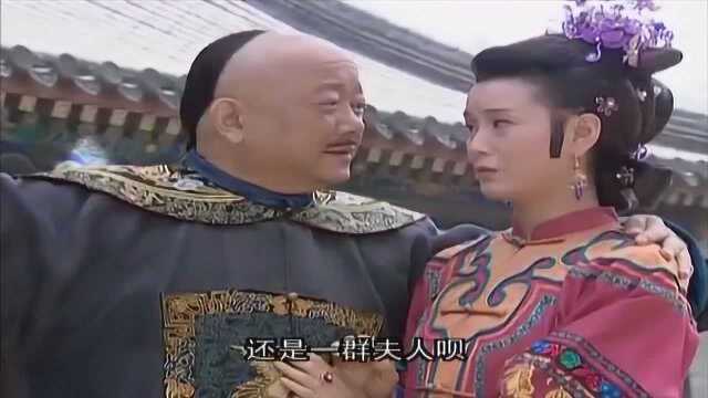 和珅的夫人可真够忙的啊,连陪和珅喝两杯的空都没有啊_高清1080p在线