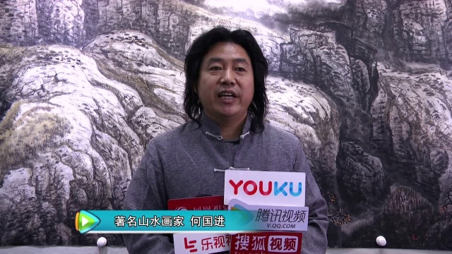 何国进山水画作品展在北京万博艺术馆隆重开幕
