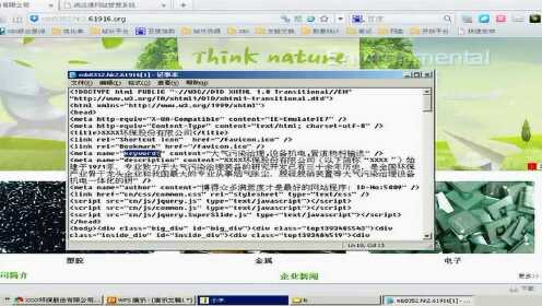 鸿运通网站建设后台管理教程2_基本设置_首页SEO