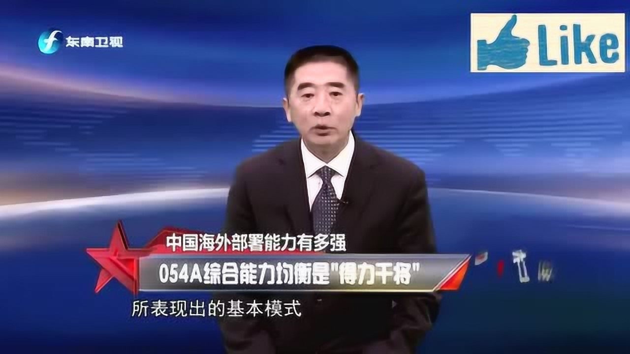 《东南军情》054a护卫舰堪称海军"劳模"