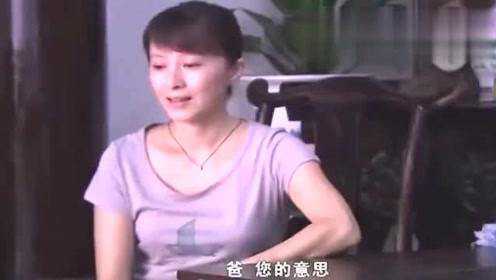 公公劝儿媳找个男人,结果儿媳妇说了这样的话!