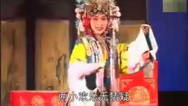 晋剧《打金枝》升平公主唱段 张芙蓉演唱